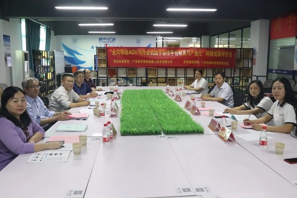 九游会研究院成功组织召开科技成果评价会议