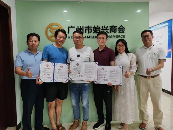 九游会为广州市始兴商会会员企业颁发AAA证书牌匾