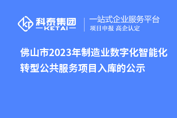 工信部就“加快推进新型工业化”回应来了！