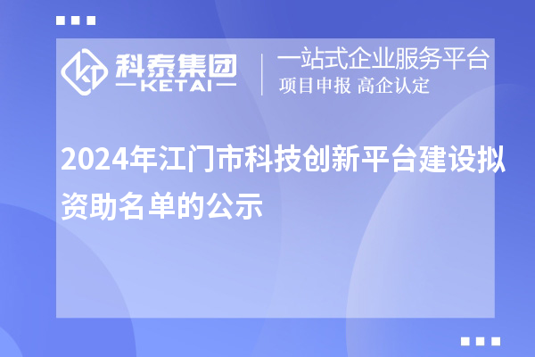 广州市对新认定的省级专精特新中小企业奖励政策是什么?