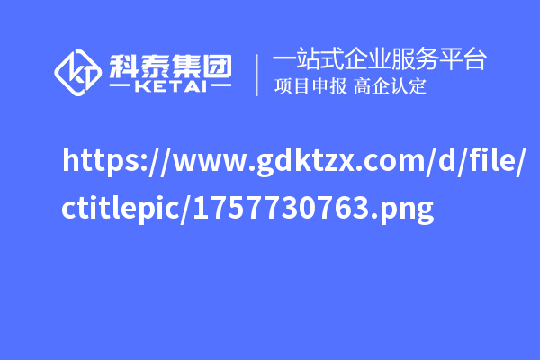 《广东省家政服务条例》2025正式施行!“南粤家政”平台八大新规权威解读