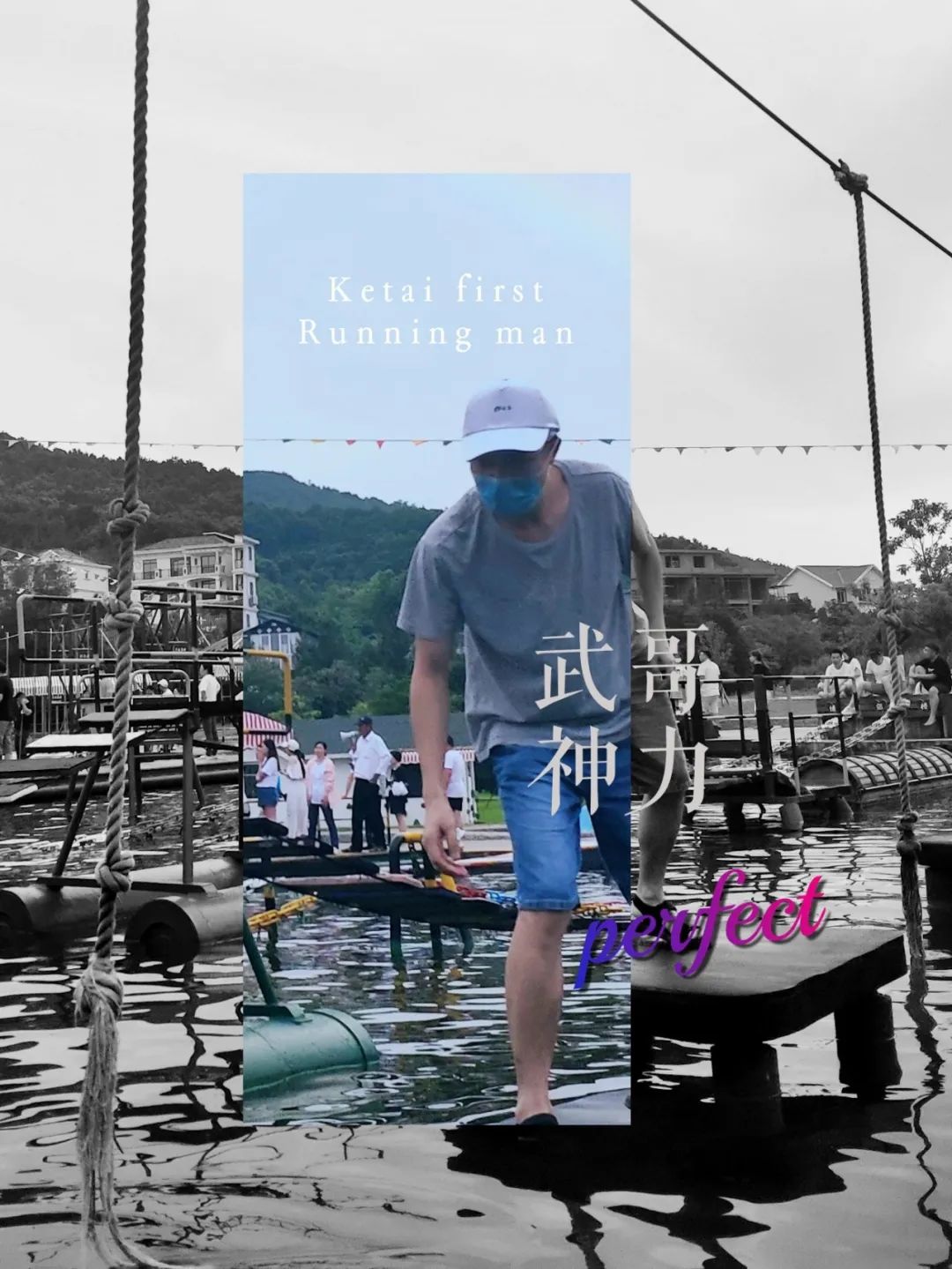 “九游会2020年祈福之旅”