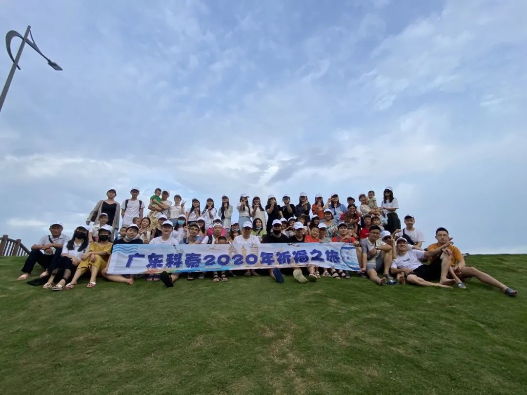 “九游会2020年祈福之旅”