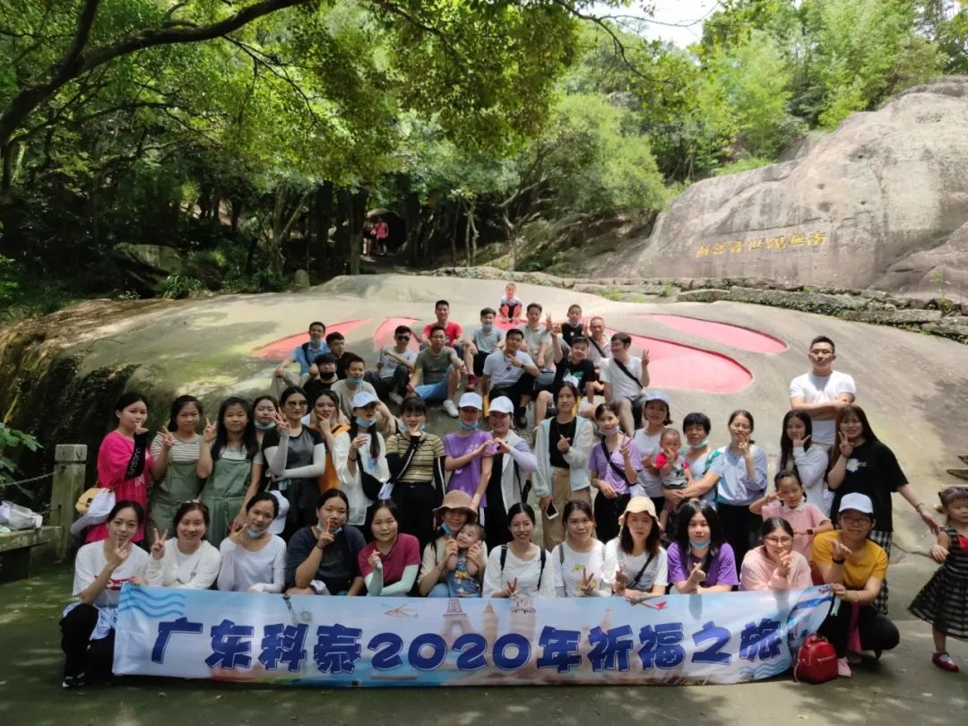 “九游会2020年祈福之旅”