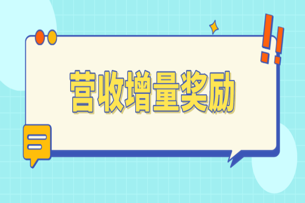 东莞市2022年一季度制造业企业营收增量奖励<a href=//jiuyouhuitech.com/shenbao.html target=_blank class=infotextkey>项目申报</a>，5月25日截止