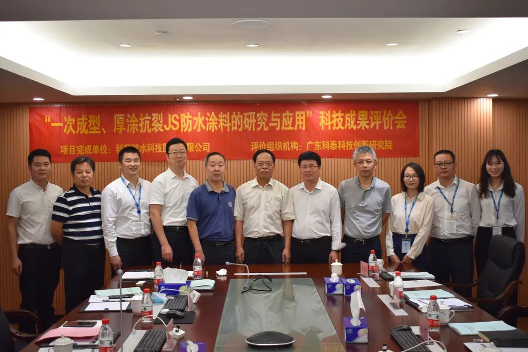 广东九游会科技创新研究院成功组织召开科技成果评价会议