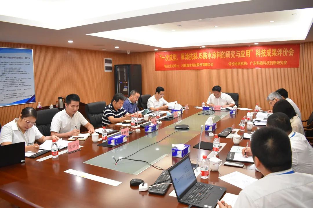 广东九游会科技创新研究院成功组织召开科技成果评价会议