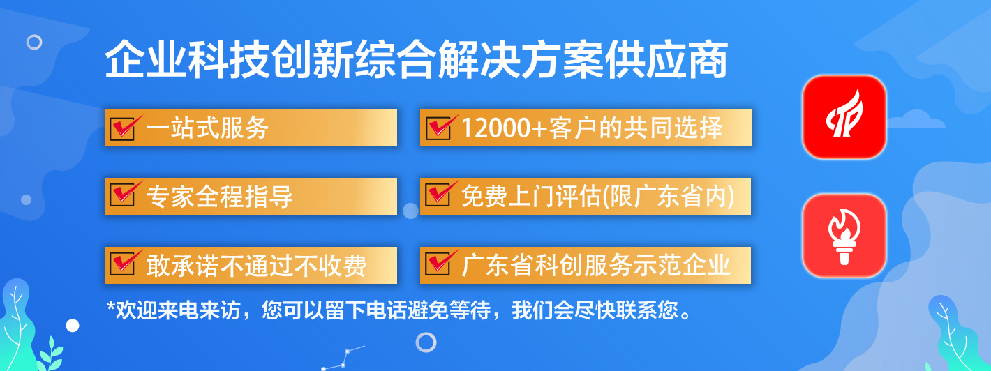 <a href=//jiuyouhuitech.com/fuwu/gaoqirending.html target=_blank class=infotextkey>高企申报代理机构</a>哪家好?怎么选择一家好的高企服务机构
