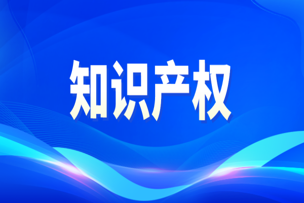 有十几个发明专利,为什么高企申报中知识产权模块没得高分?