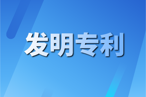 有发明专利想申请预审,你需满足这5个条件!