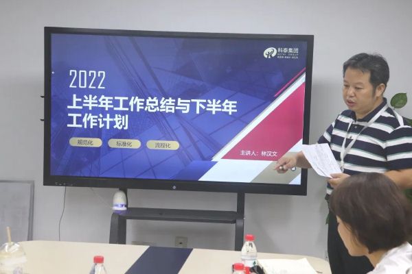 九游会2022年中总结大会顺利召开