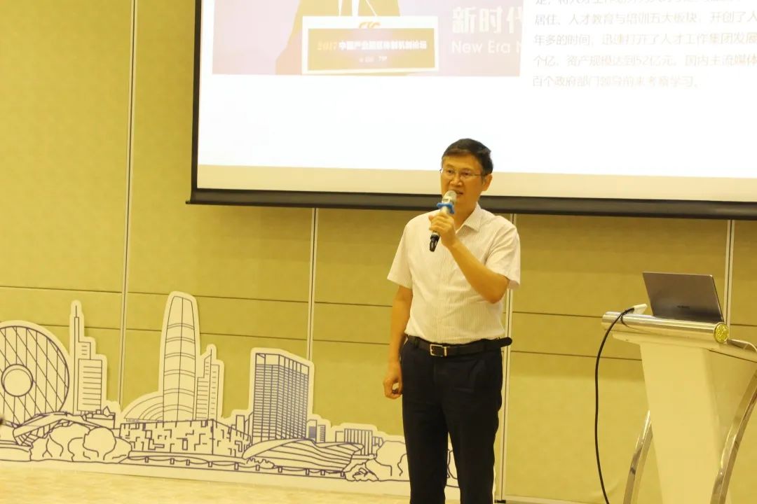 九游会受邀出席招商新思路研讨会并作主题分享