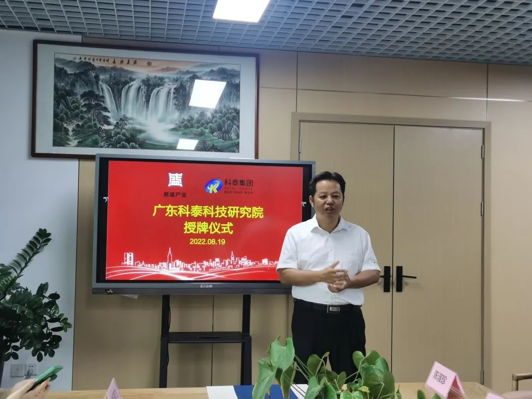广东九游会科技创新研究院东莞办事处授牌仪式成功举行