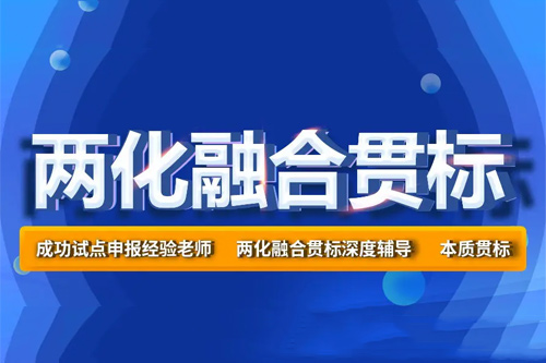 广州<a href=//jiuyouhuitech.com/ronghe/ target=_blank class=infotextkey>两化融合贯标</a>，一次性奖励30万元