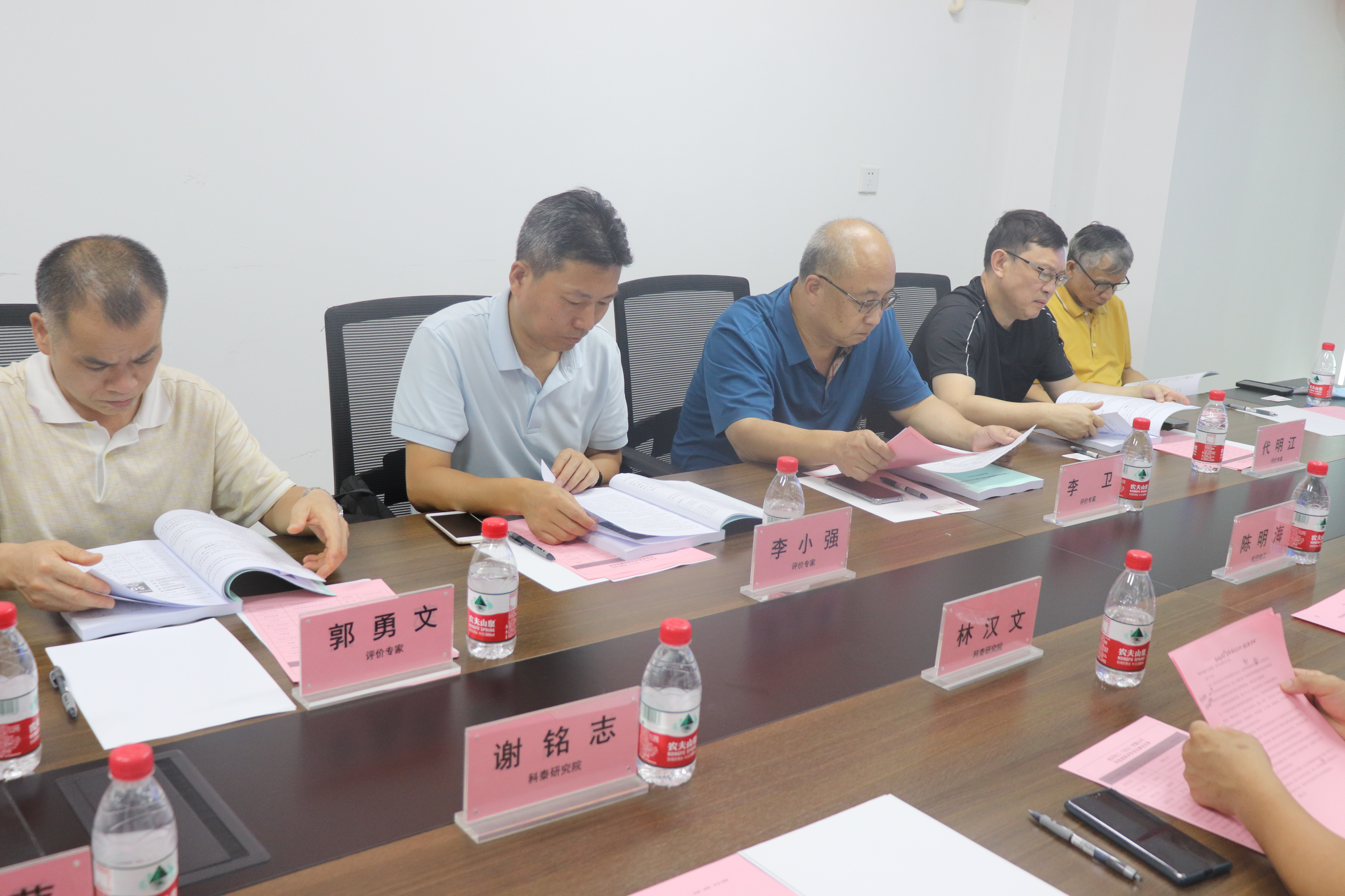 九游会研究院成功组织召开科技成果评价会议