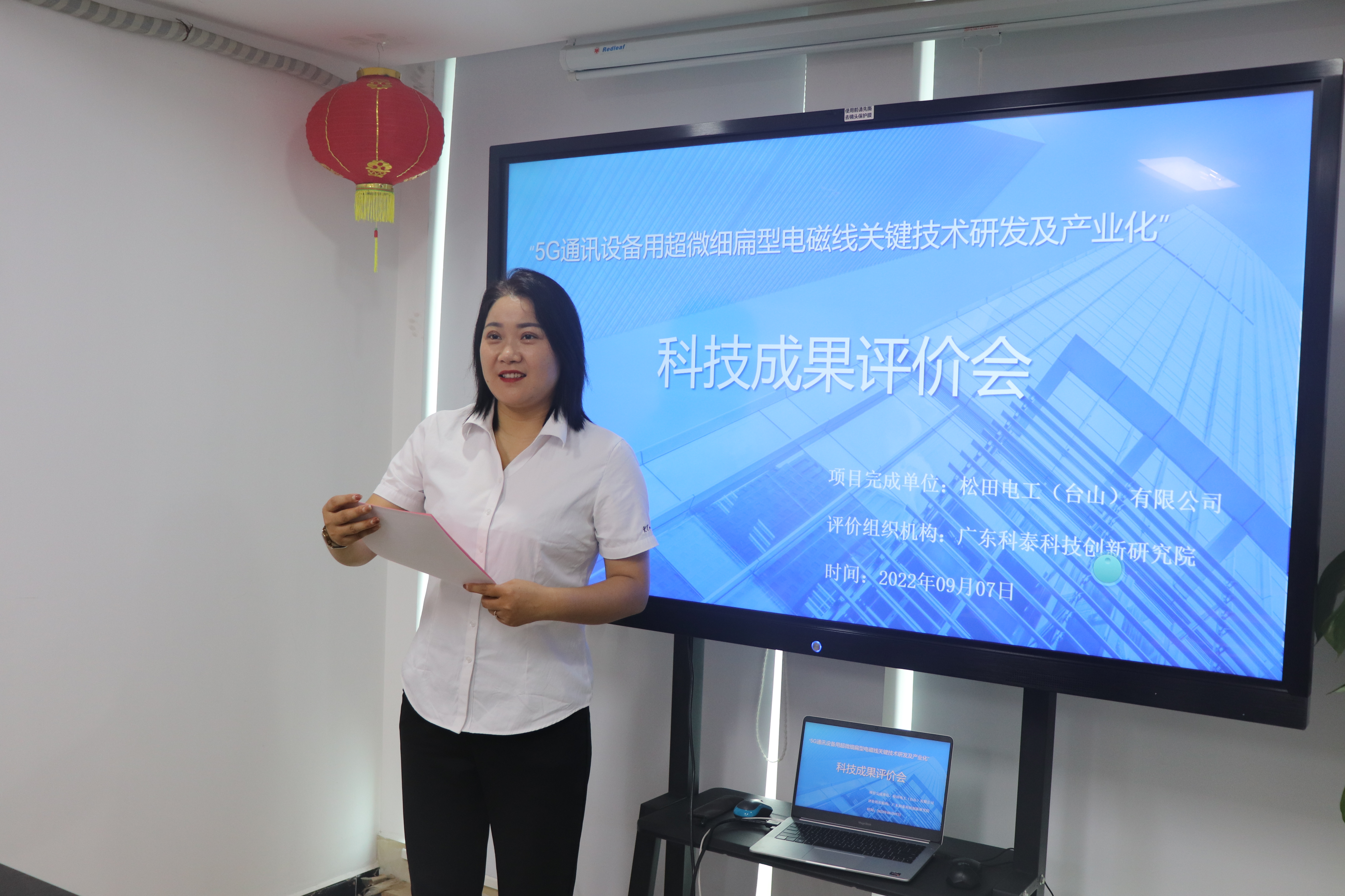 九游会研究院成功组织召开科技成果评价会议