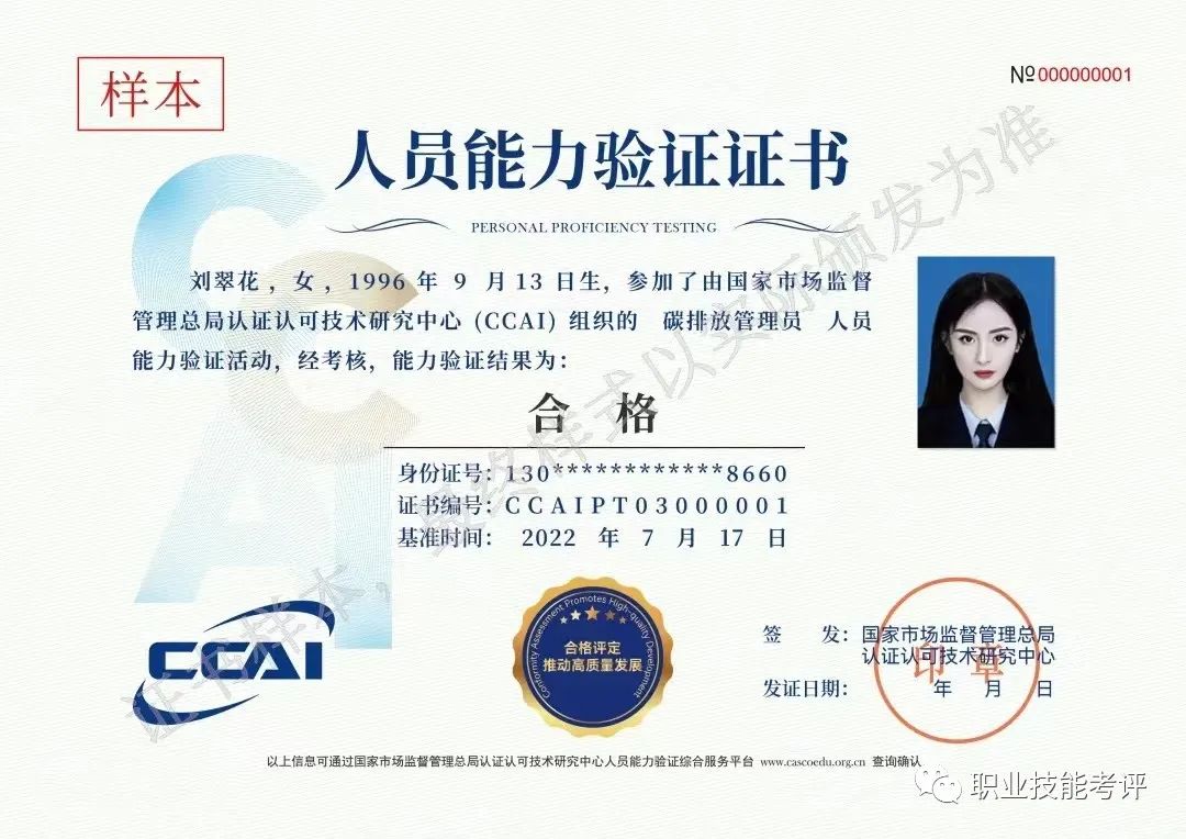碳排放管理员证书有用吗?到底值不值得考?