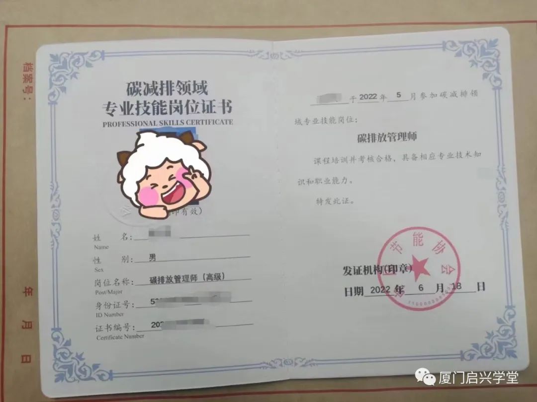 碳排放管理师证书有用吗有用吗?到底值不值得考?