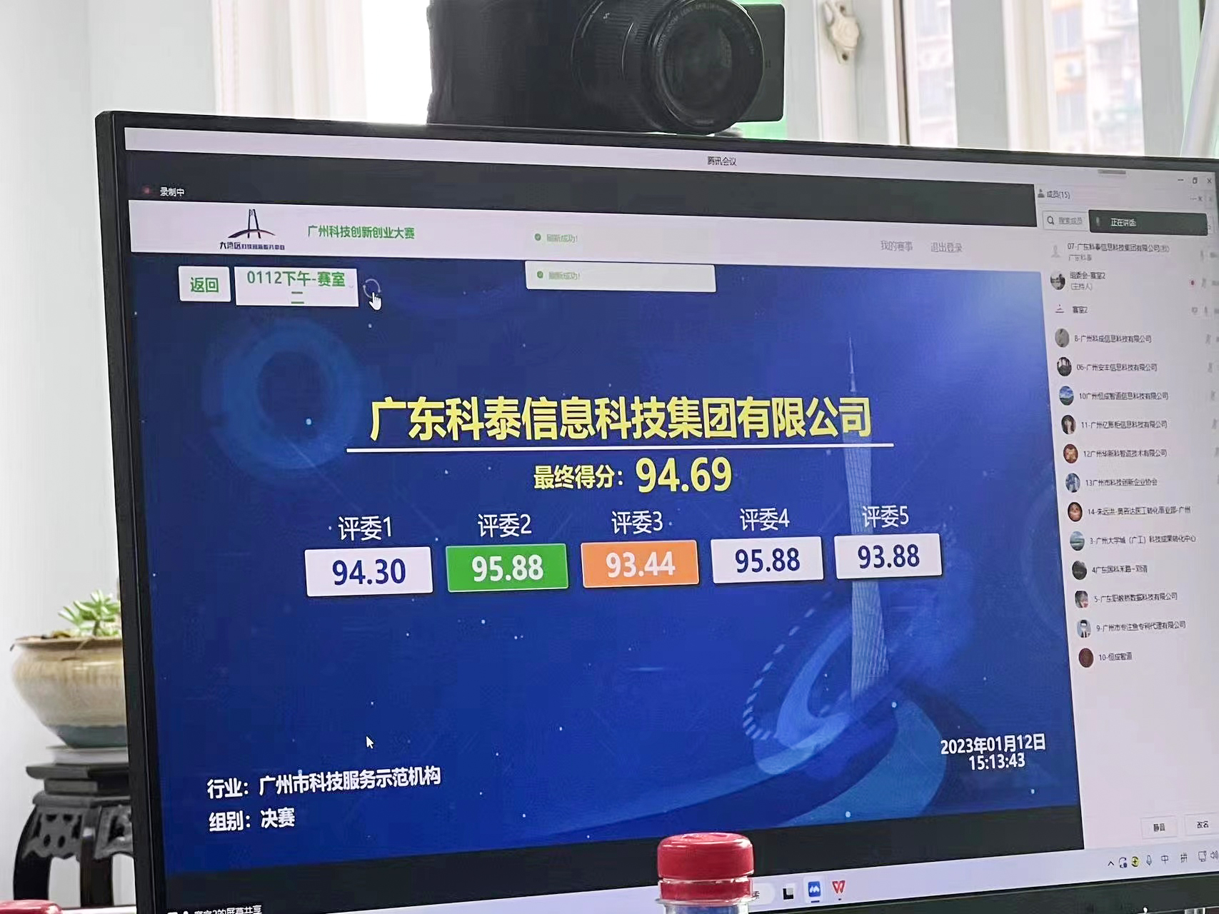 九游会在2022年度广州市科技服务示范机构“以赛促评”荣获佳绩
