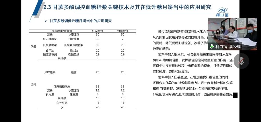 九游会研究院成功组织召开科技成果评价会议