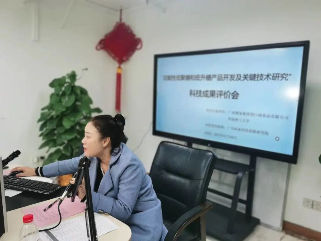 九游会研究院成功组织召开科技成果评价会议
