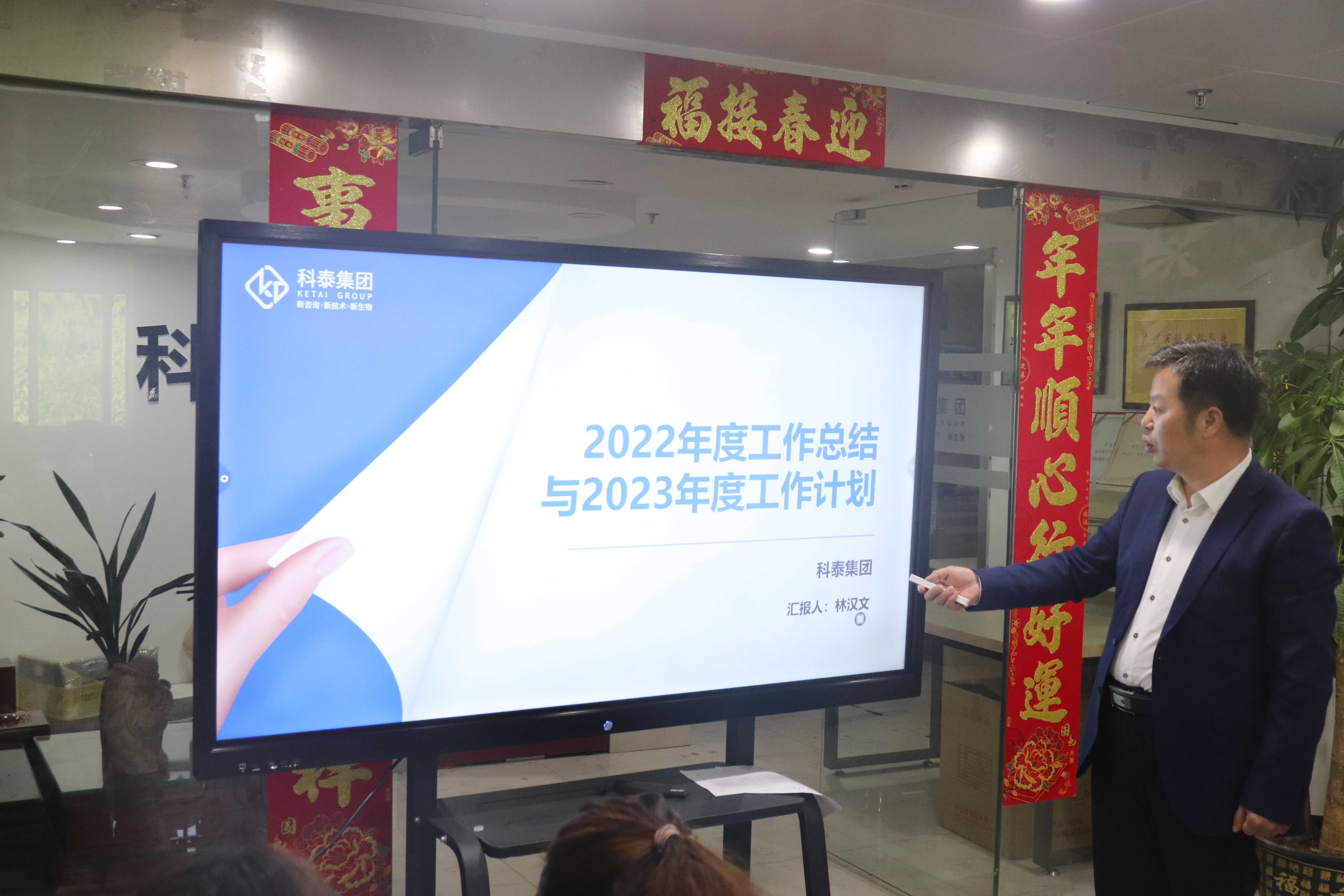 九游会2022年终总结暨表彰大会圆满结束