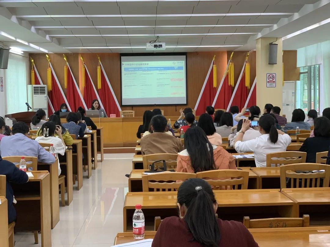 九游会受邀参加2023年从化区专精特新政策宣讲会并作培训分享
