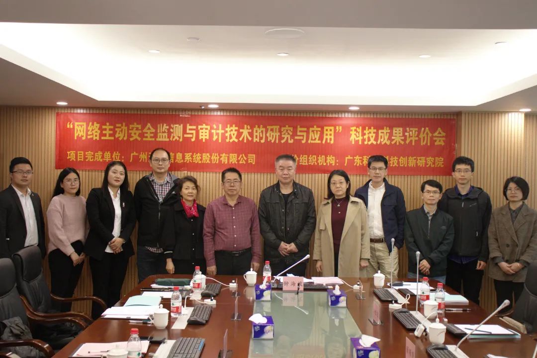 九游会研究院成功组织召开科技成果评价会议
