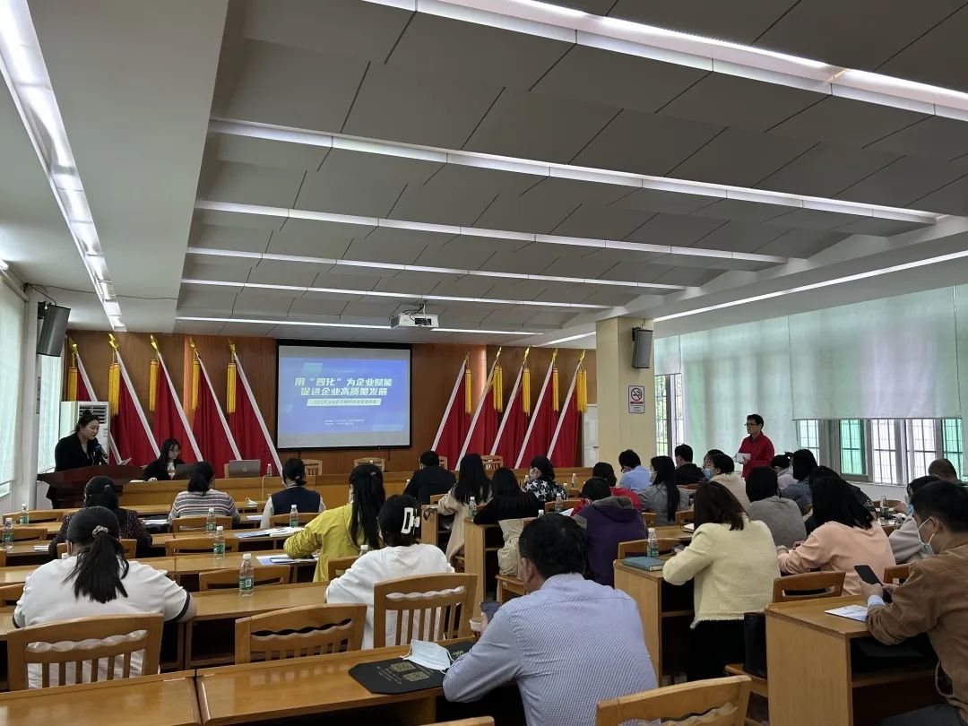 九游会受邀参加2023年从化区专精特新政策宣讲会并作培训分享