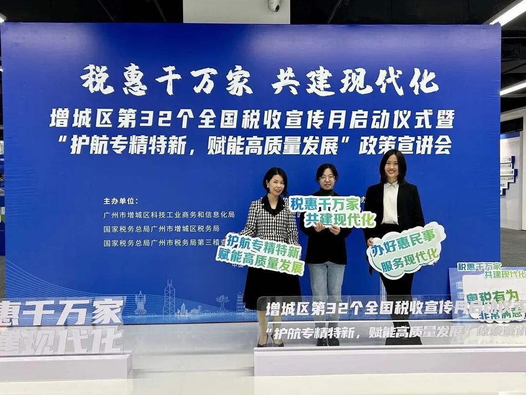 九游会受邀参加增城区政策宣讲会并作“专精特新”政策讲解