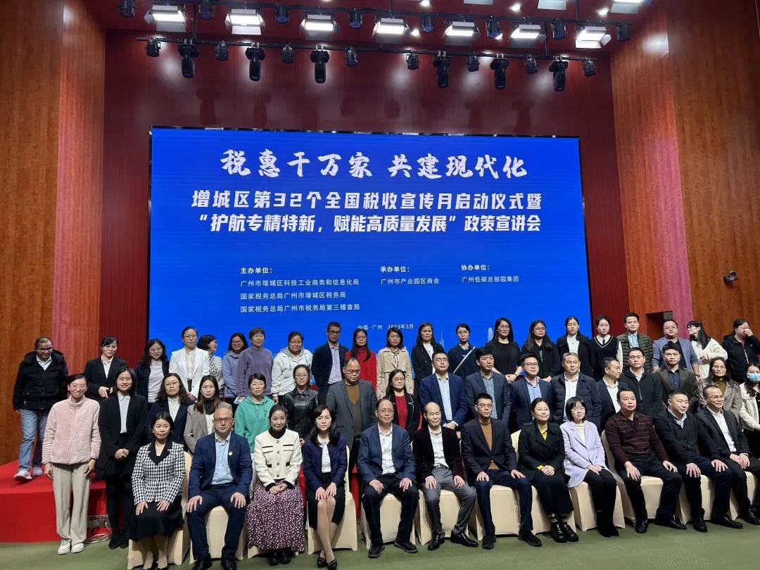 九游会受邀参加增城区政策宣讲会并作“专精特新”政策讲解