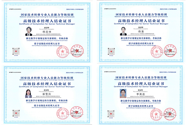 九游会四位同志结业【高级技术经理人培训】,杨双林同志荣获“优秀学员”称号!