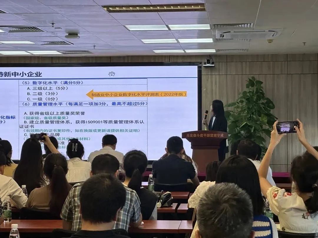 九游会受邀进行“专精特新”申报政策宣讲,赋能企业高质量发展