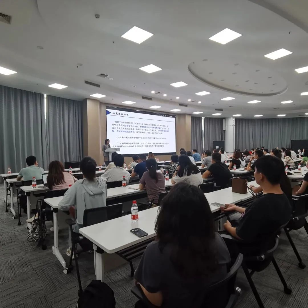 九游会受邀参加黄埔区“专精特新”申报要点宣讲活动并作政策分享