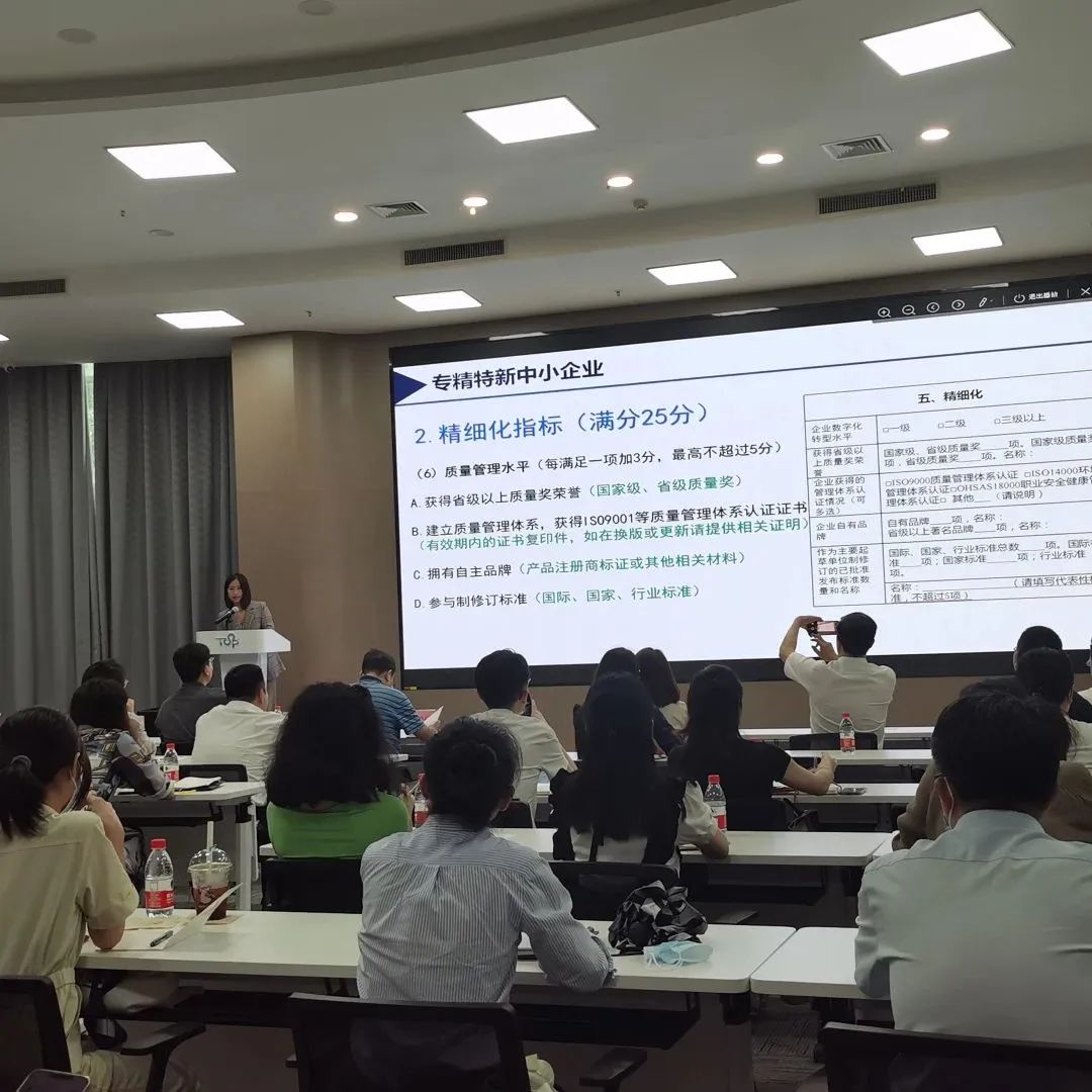 九游会受邀参加黄埔区“专精特新”申报要点宣讲活动并作政策分享