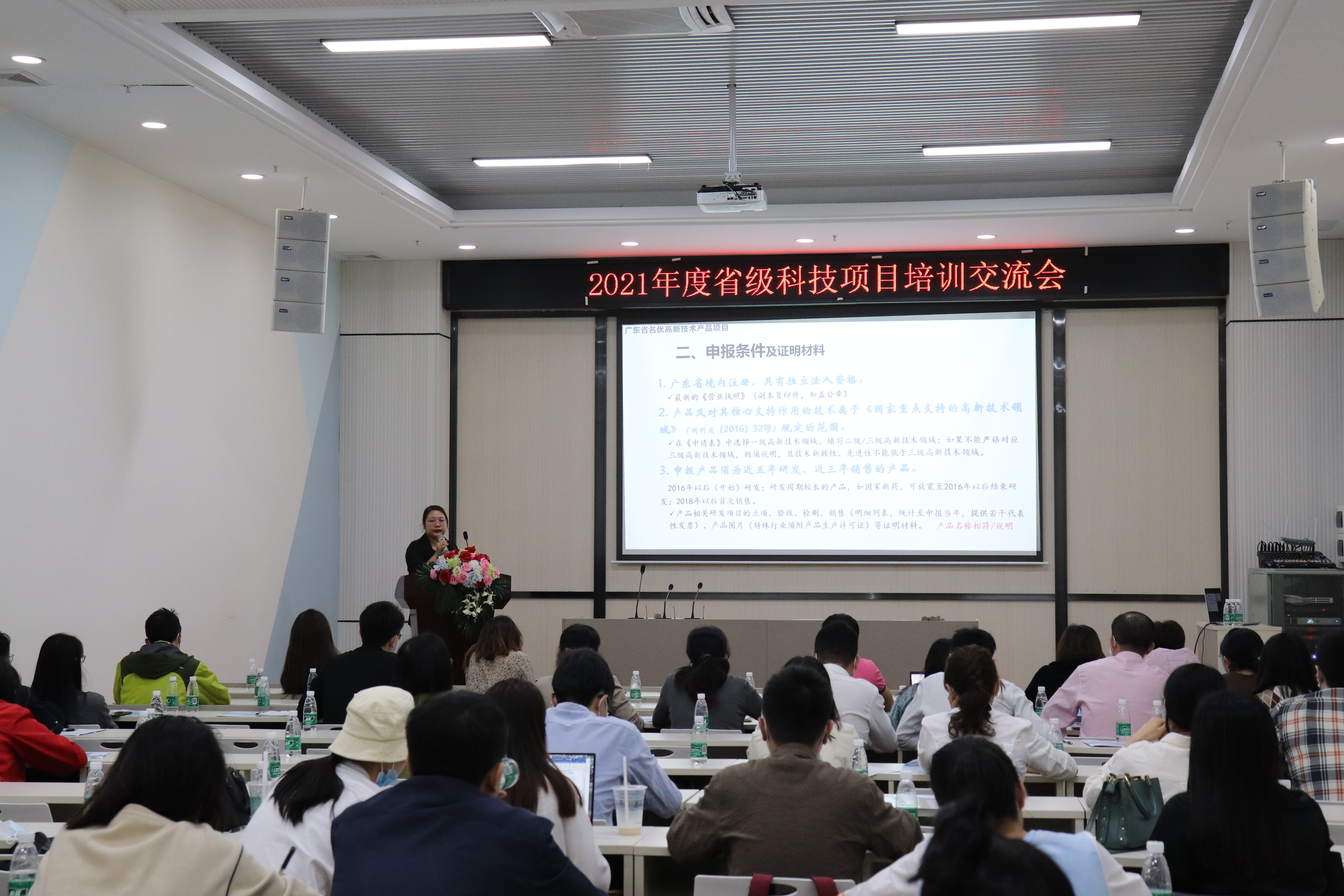九游会入选广州市2023年高新技术企业服务工作站名单