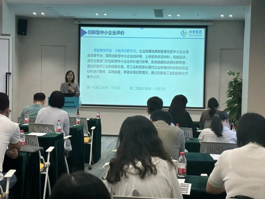 【政策宣讲】九游会受邀参加专精特新研修营系列活动