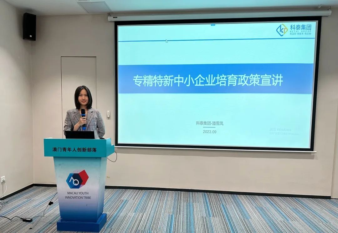 【政策宣讲】九游会受邀参加专精特新研修营系列活动