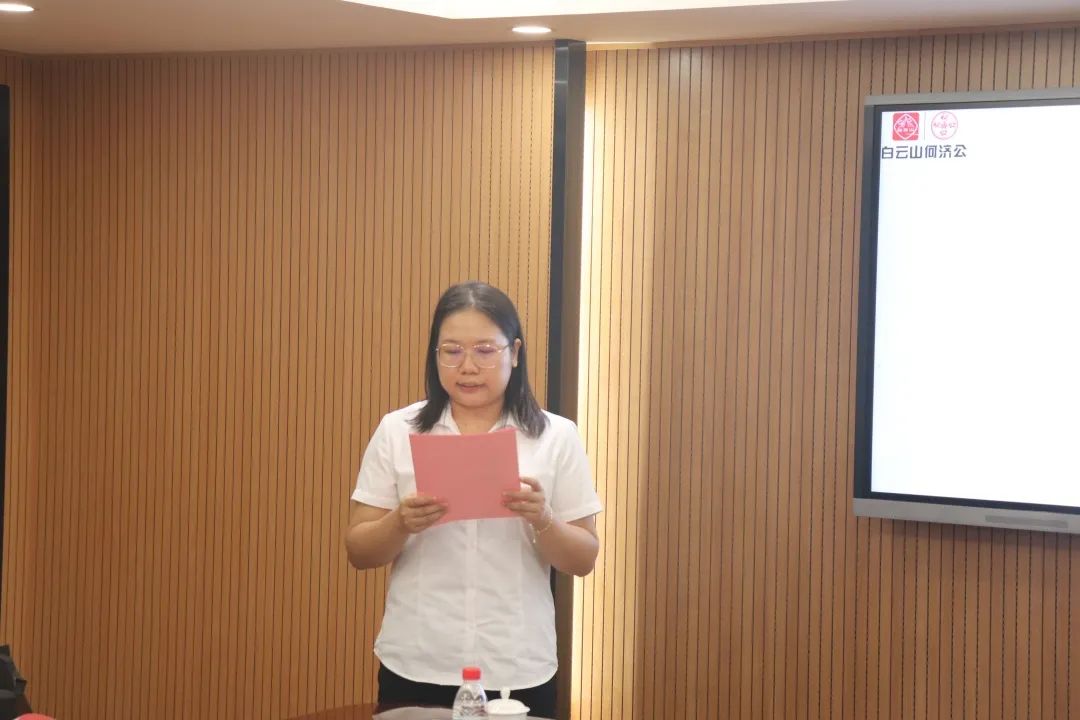 【广州白云山医药】九游会研究院成功组织召开科技成果评价会议