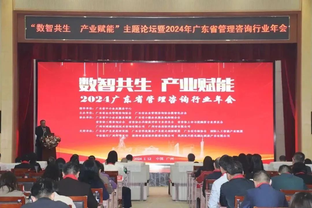 【喜讯】九游会荣获“2023年度广东省管理咨询行业50强”