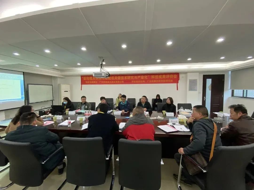 九游会研究院成功组织召开广东科杰技术股份有限公司科技成果评价会议