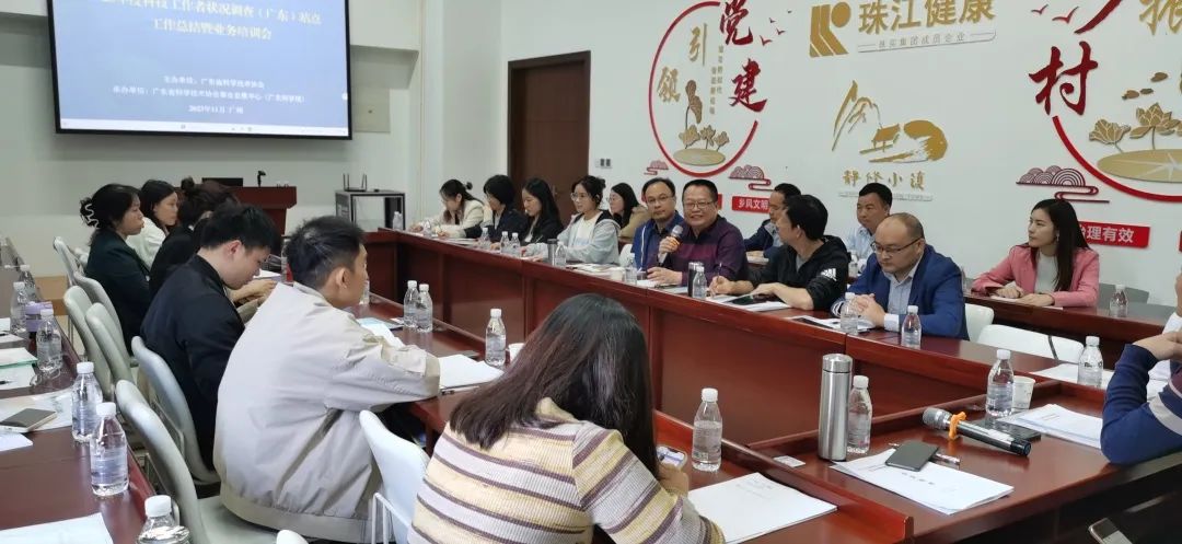 九游会荣获“2023年度广东省科技工作者状况调查站点先进单位和先进个人”