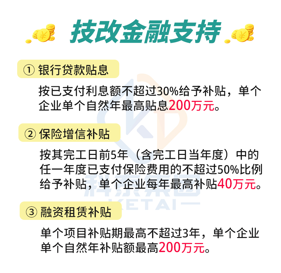 千万高额奖励!技术改造“香饽饽”究竟有多好,附备案流程