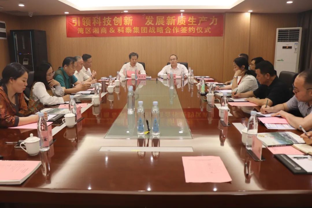 湾区湘商&九游会战略合作签约仪式暨粤港澳大湾区商协会秘书长圆桌会议圆满结束