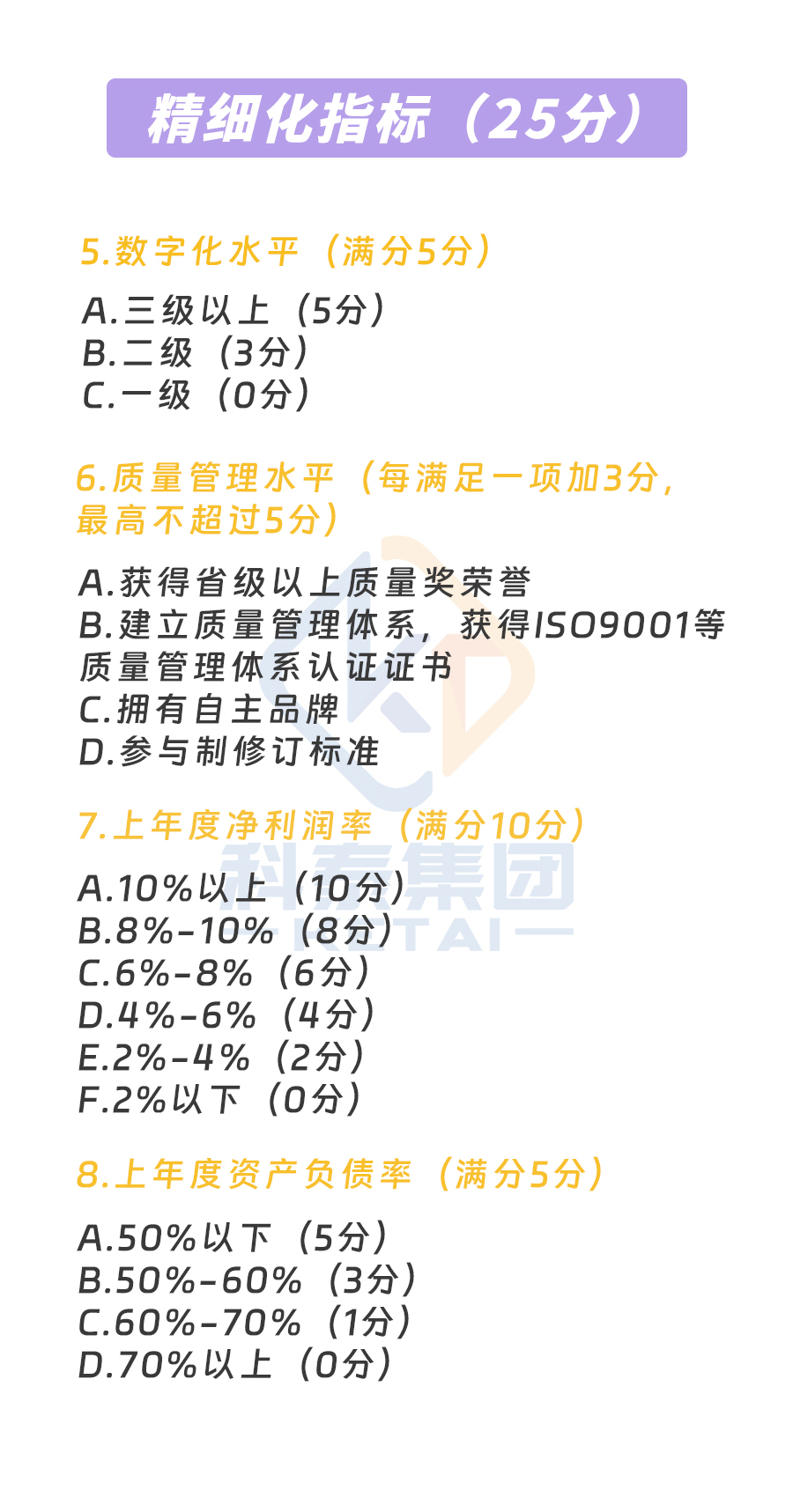 预告|广东省专精特新中小企业认定即将启动,企业朋友要注意!