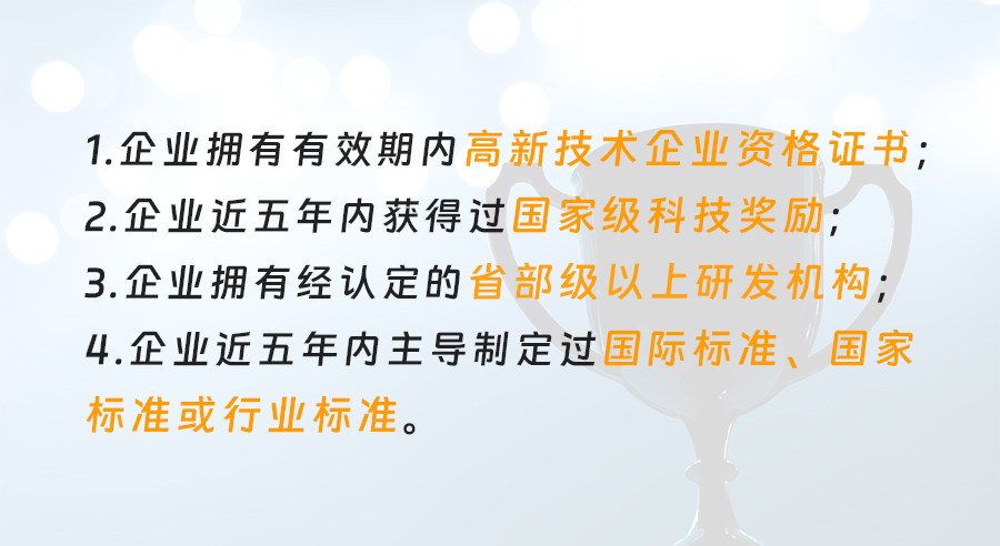 2024年科技型中小企业评价通道开放,企业要怎么做?