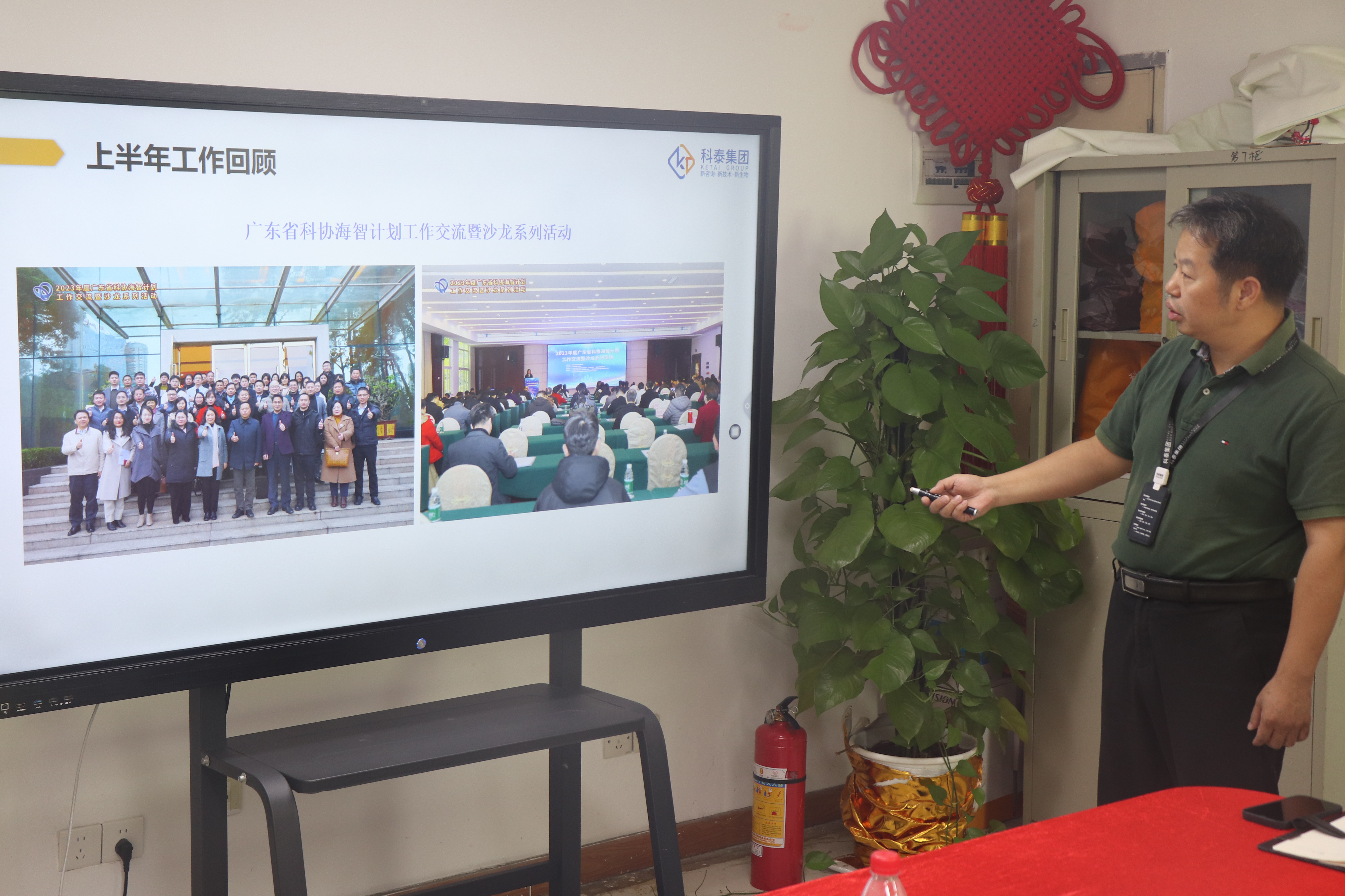 九游会2024年上半年度总结会议圆满落幕!