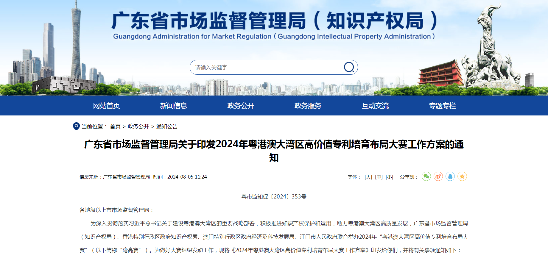高新认定、专精特新...都需要它!知识产权的重要性