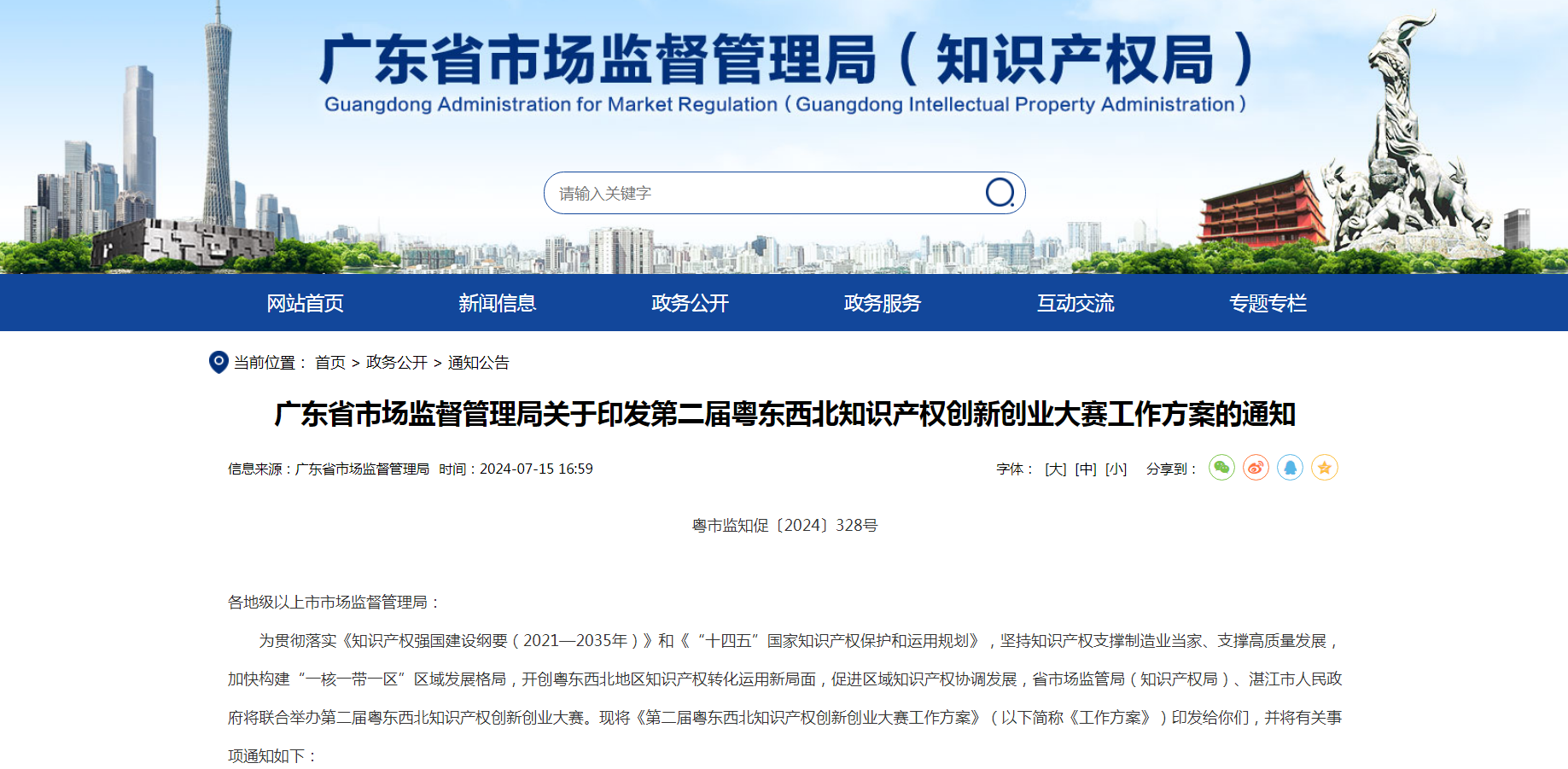 高新认定、专精特新...都需要它!知识产权的重要性