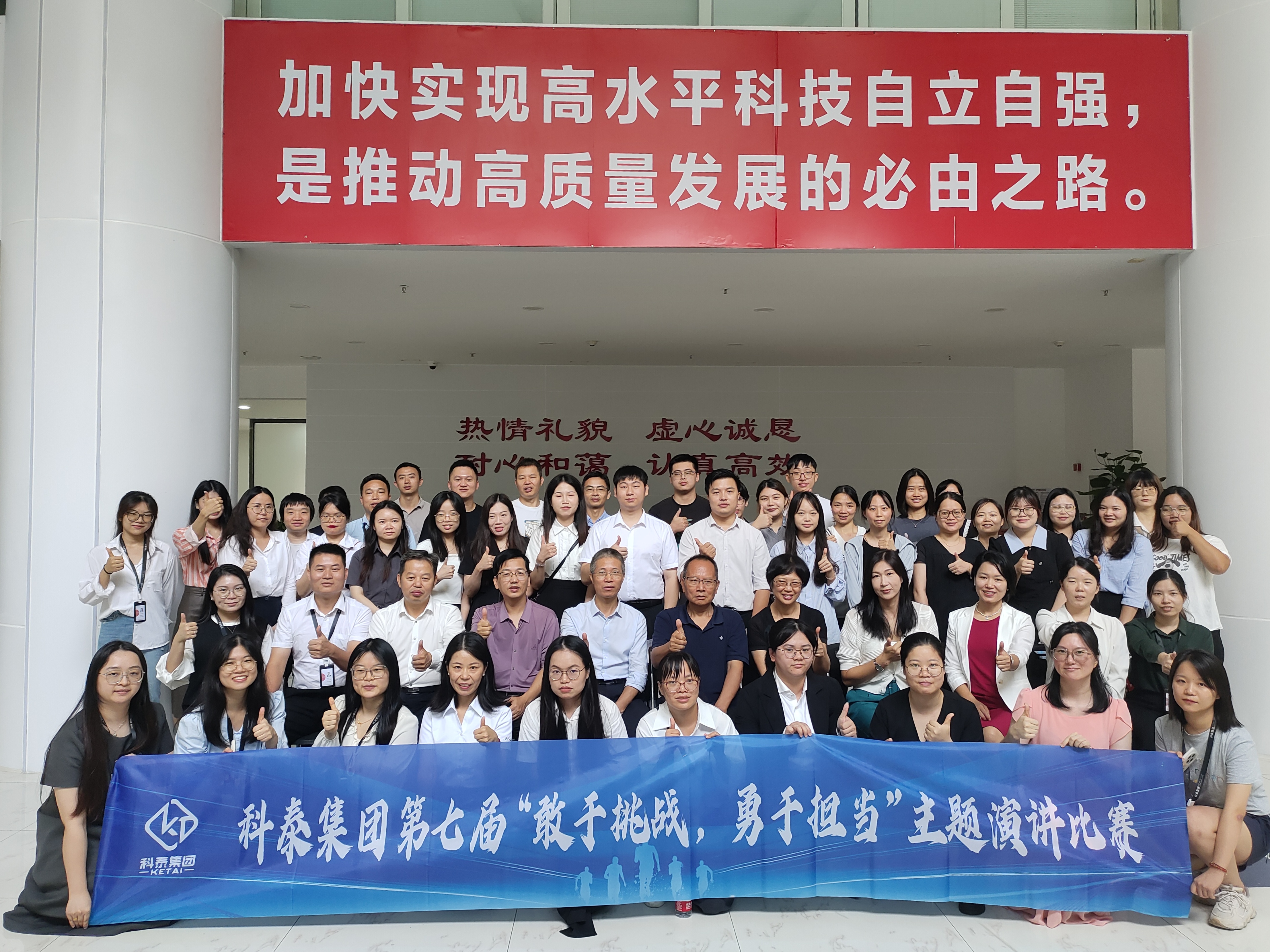 【敢于挑战,勇于担当】2024年九游会第七届演讲比赛圆满结束!